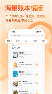 隨手記app