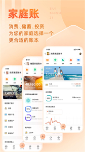 隨手記app截圖