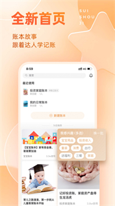 隨手記app截圖