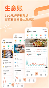 隨手記app截圖