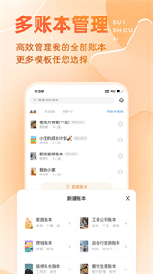 隨手記app截圖