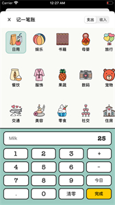 青子記賬最新版截圖