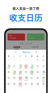 Daak记账截图6