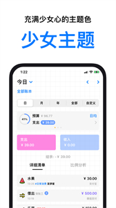 Daak记账截图8