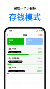 Daak记账截图3