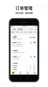 美團外賣商家版app