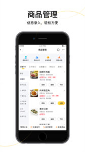 美團外賣商家版app截圖