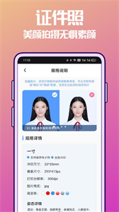 摳圖兔截圖
