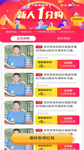 惠滿周邊游