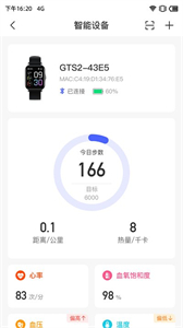 學到體育截圖