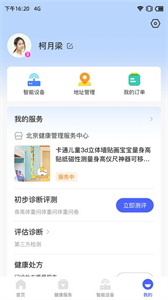 學到體育截圖