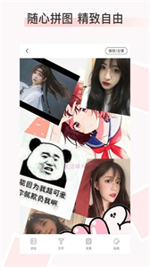 照片拼圖p圖截圖