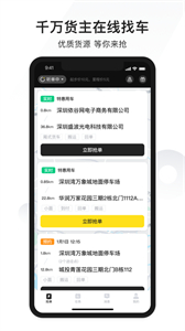 拉蜂司機版平臺