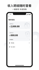 拉蜂司機版平臺截圖