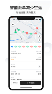 拉蜂司機版平臺截圖