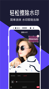 清爽視頻編輯器手機版