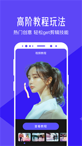 清爽視頻編輯器手機版截圖