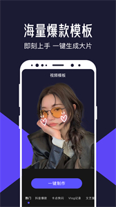 清爽視頻編輯器手機版截圖