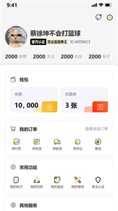 友表二手表截圖