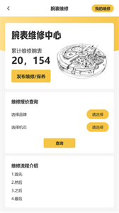 友表二手表截圖