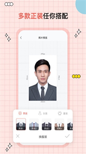 好看證件照截圖