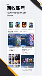 熊貓租號交易