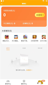 慢慢玩截圖