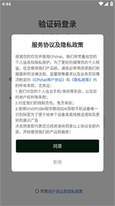 CPchat截圖
