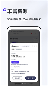 A4紙背單詞法截圖