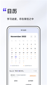 A4紙背單詞法截圖