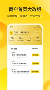 要?jiǎng)?wù)門(mén)店端