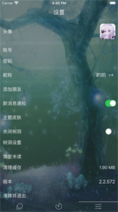 你好樹洞截圖