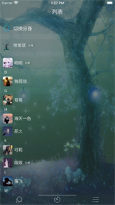 你好樹洞截圖