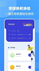 敬宇數(shù)據(jù)遷移截圖