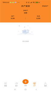 李子記賬