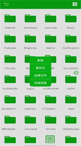 悟空文件管理截圖