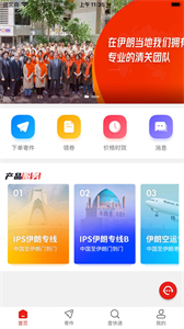 智慧包裹單號(hào)查詢