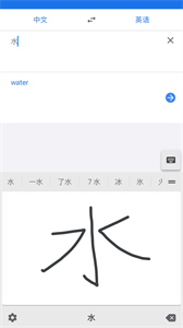 谷歌翻譯器截圖