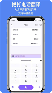 親愛的翻譯官