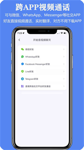 親愛的翻譯官截圖