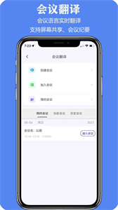 親愛的翻譯官截圖