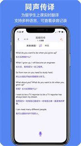親愛的翻譯官截圖