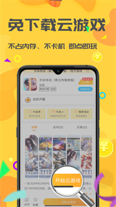 餃子游戲截圖