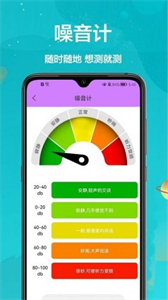 AR卷尺寶截圖