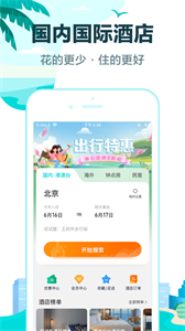 去哪兒旅行網