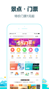 去哪兒旅行網截圖