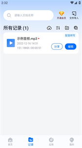 配音工廠截圖