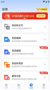 配音工廠截圖