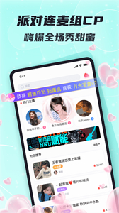 星了語(yǔ)音