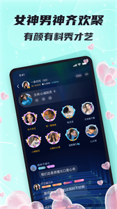 星了語(yǔ)音截圖